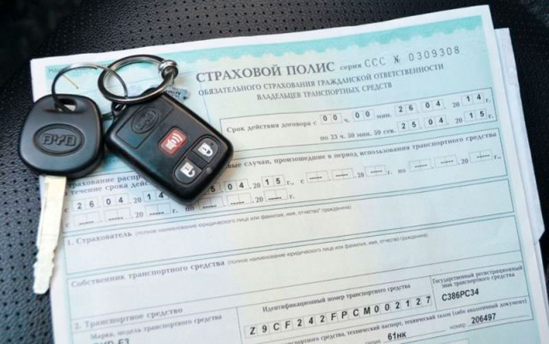 Оформление краткосрочного ОСАГО через мобильное приложение