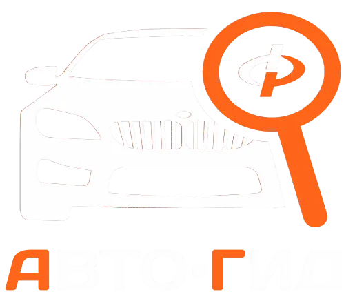 Авто-Гид